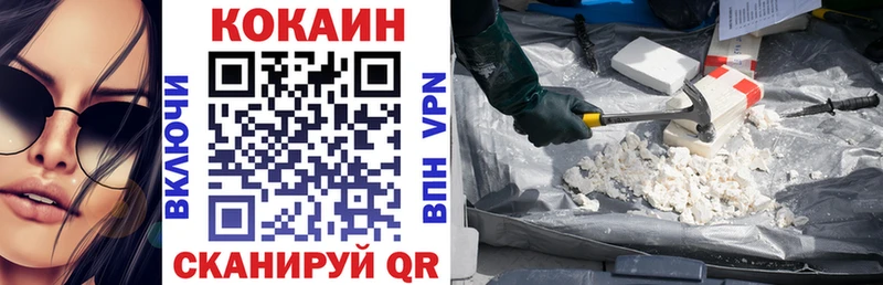 КОКАИН 99%  что такое наркотик  Новодвинск 