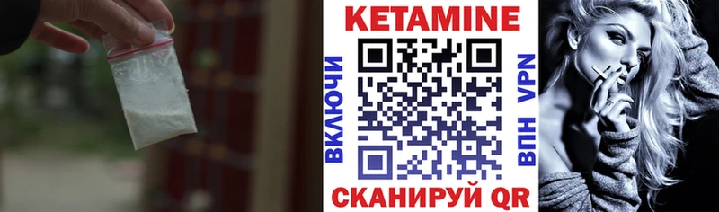 Кетамин ketamine  закладки  Новодвинск 