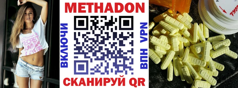 Метадон белоснежный Новодвинск
