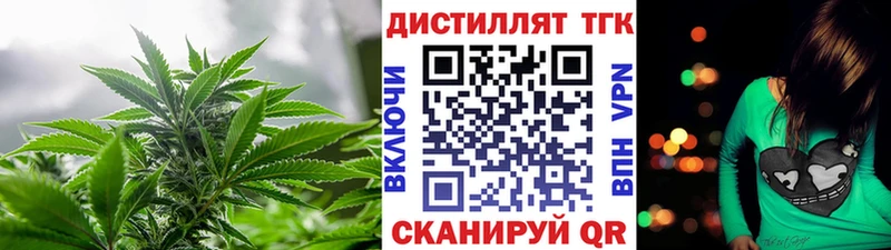 Дистиллят ТГК гашишное масло  гидра маркетплейс  Новодвинск 